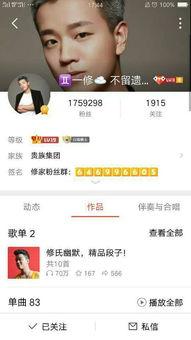 全民k歌主播最新爆料,揭秘幕后精彩瞬间 第3张 全民k歌主播最新爆料,揭秘幕后精彩瞬间 第3张