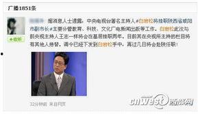 咸阳今日最新爆料信息网,揭秘今日热点事件背后的真相 第2张 咸阳今日最新爆料信息网,揭秘今日热点事件背后的真相 第2张