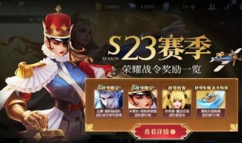 s24战令皮肤最新爆料,神秘英雄华丽登场,视觉盛宴即将开启! 第2张 s24战令皮肤最新爆料,神秘英雄华丽登场,视觉盛宴即将开启! 第2张