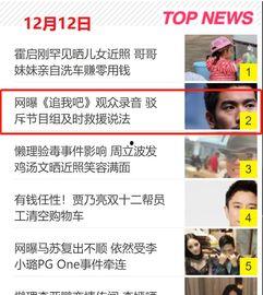 长春录音爆料事件最新,揭秘背后惊人真相